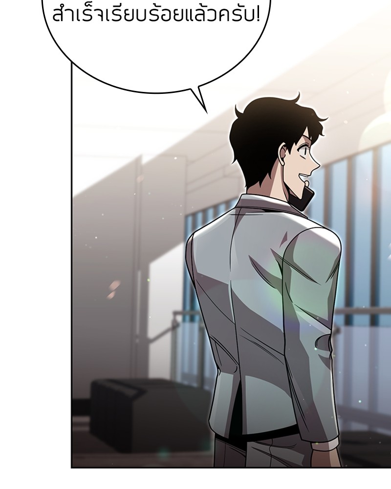Clever Cleaning Life Of The Returned Genius Hunter ตอนที่ 96 80