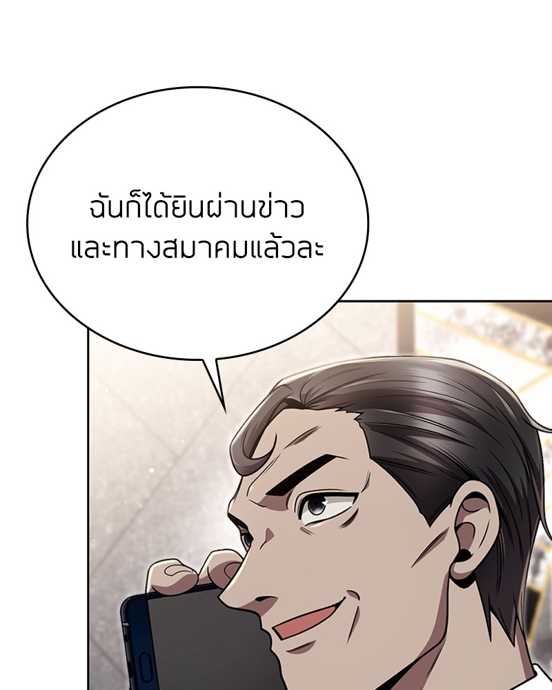 Clever Cleaning Life Of The Returned Genius Hunter ตอนที่ 96 81