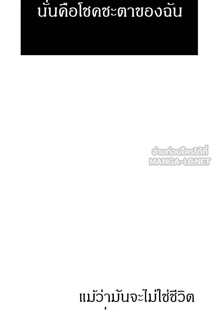Undercover! Chaebol High School ตอนที่ 96 81