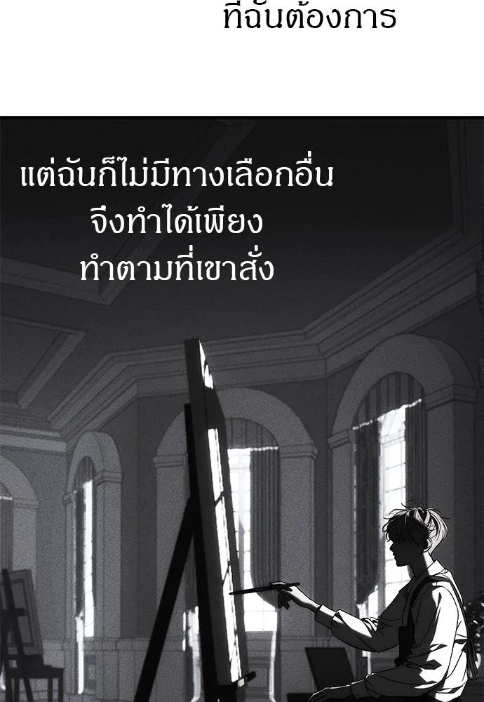 Undercover! Chaebol High School ตอนที่ 96 82