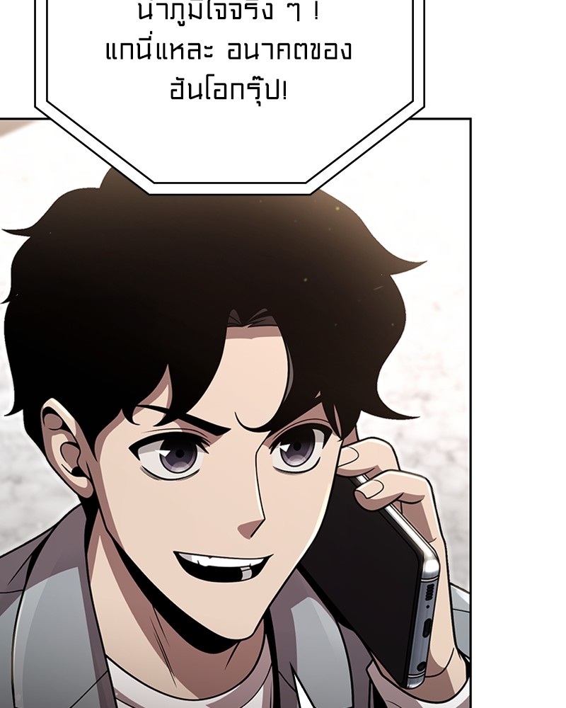 Clever Cleaning Life Of The Returned Genius Hunter ตอนที่ 96 83