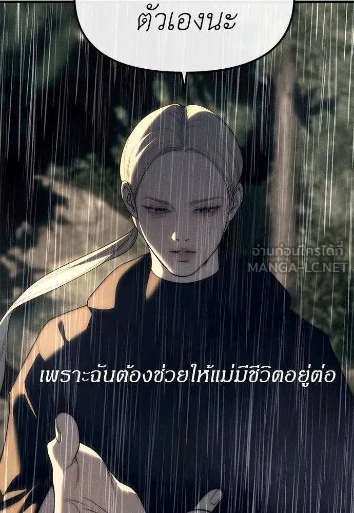 Undercover! Chaebol High School ตอนที่ 96 84