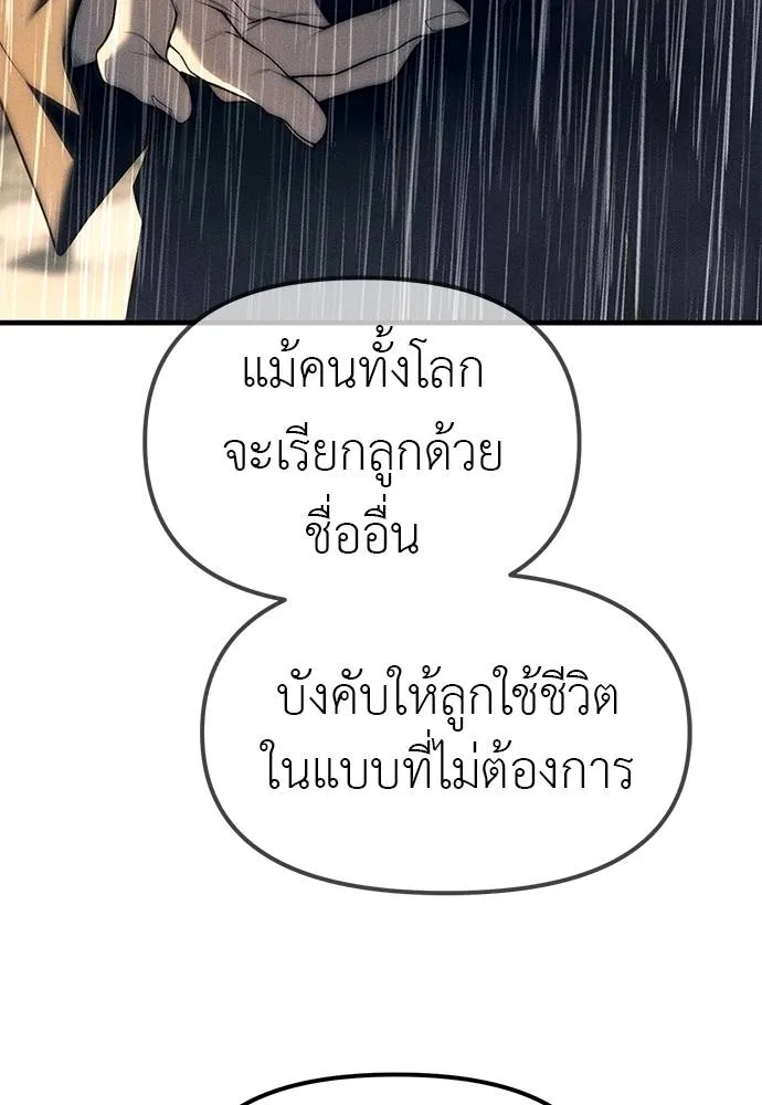 Undercover! Chaebol High School ตอนที่ 96 85