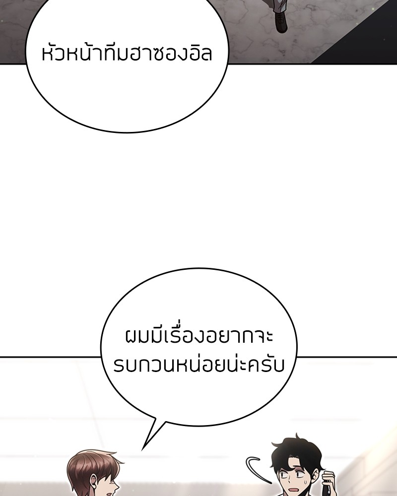 Clever Cleaning Life Of The Returned Genius Hunter ตอนที่ 96 88