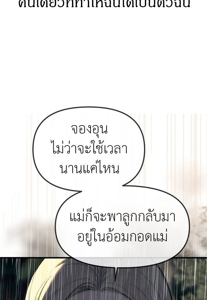 Undercover! Chaebol High School ตอนที่ 96 89