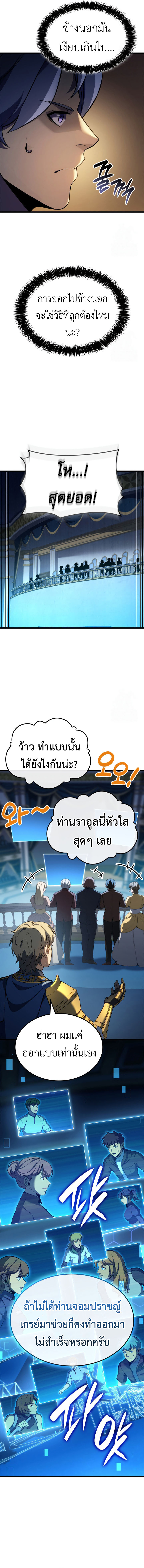 The Count ตอนที่ 96 9