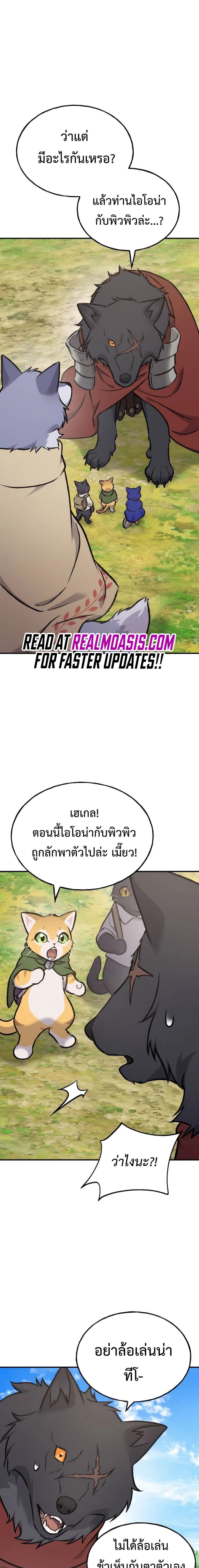 Solo Farming In The Tower ตอนที่ 96 9