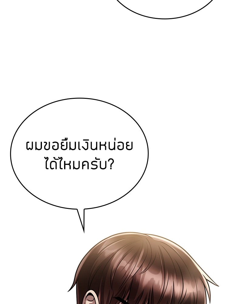 Clever Cleaning Life Of The Returned Genius Hunter ตอนที่ 96 90