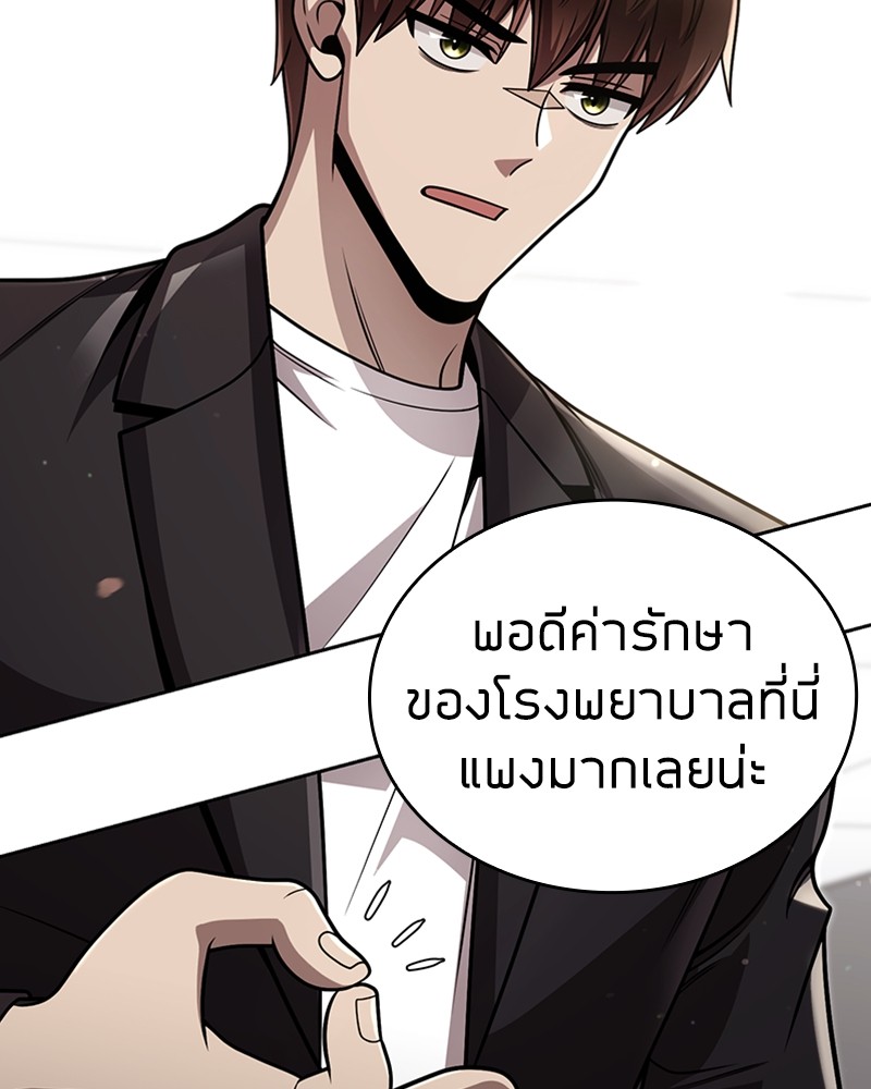 Clever Cleaning Life Of The Returned Genius Hunter ตอนที่ 96 91