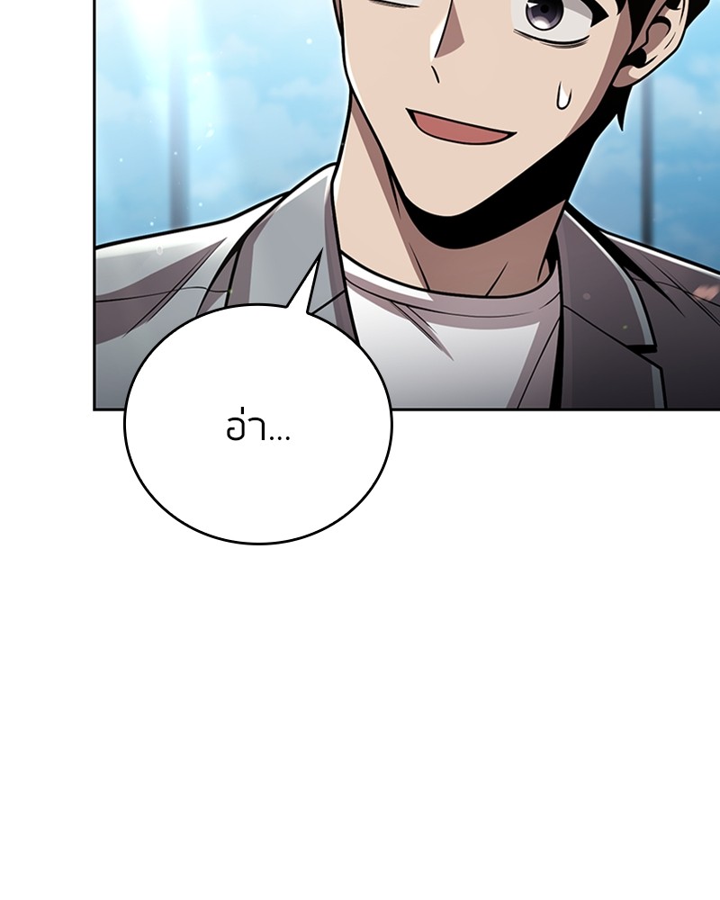 Clever Cleaning Life Of The Returned Genius Hunter ตอนที่ 96 93