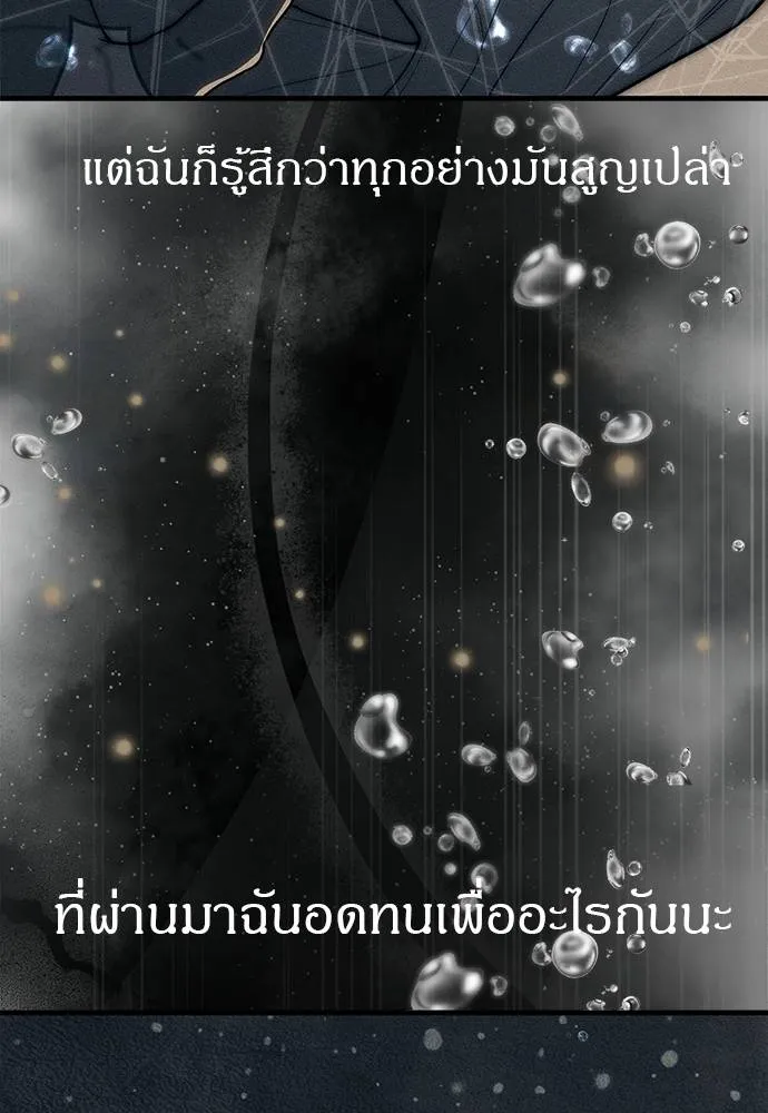 Undercover! Chaebol High School ตอนที่ 96 94