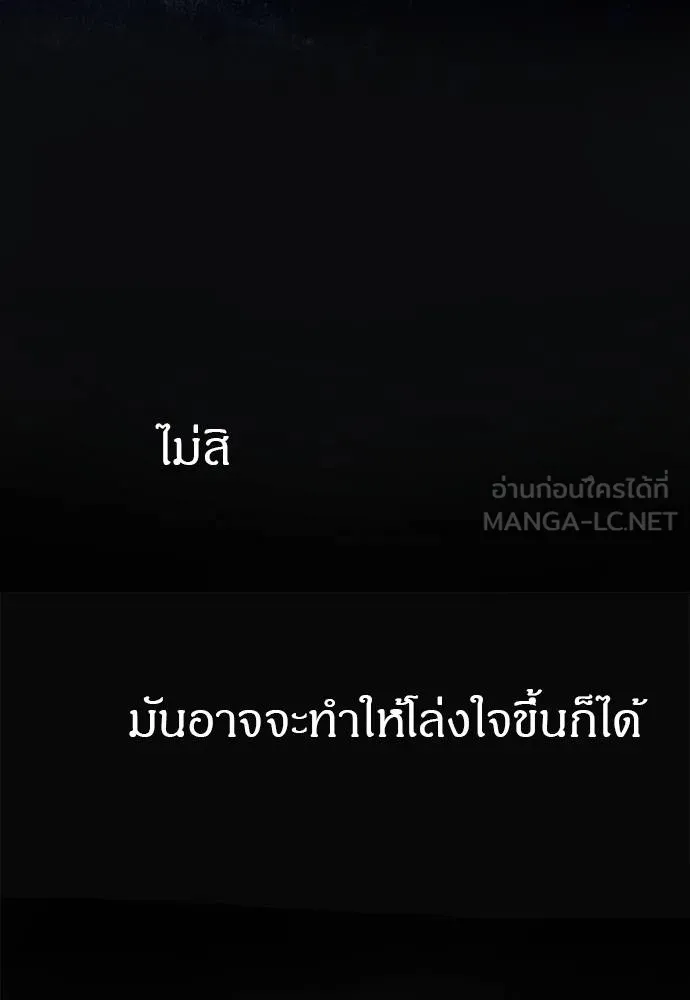 Undercover! Chaebol High School ตอนที่ 96 96