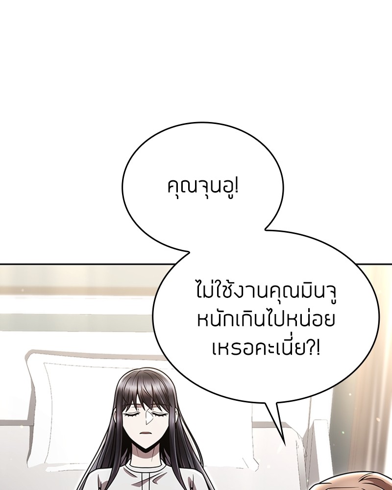 Clever Cleaning Life Of The Returned Genius Hunter ตอนที่ 96 97