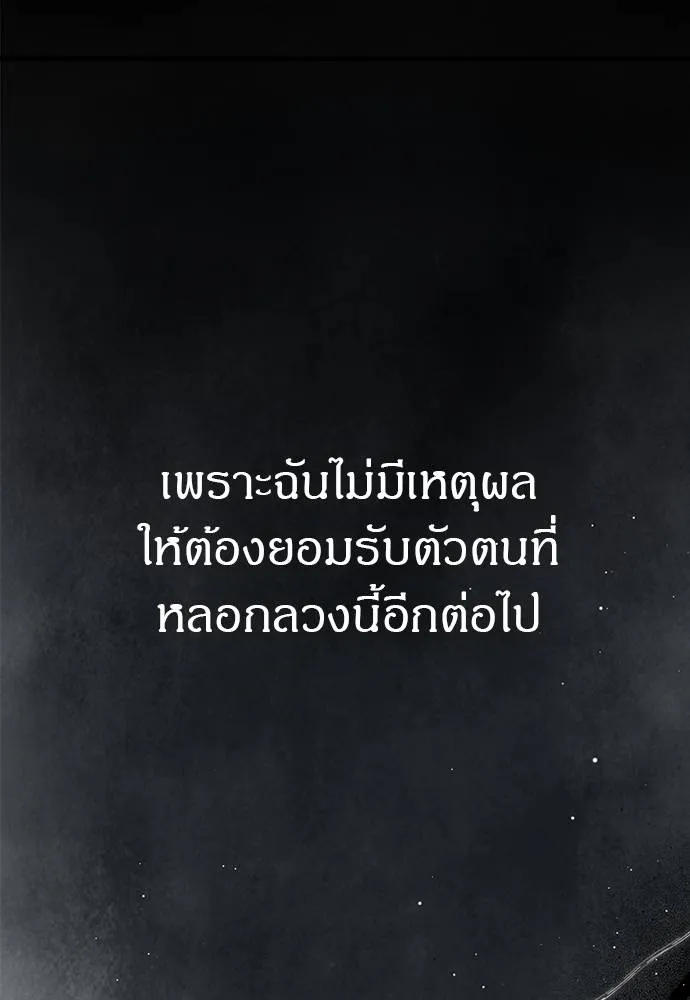 Undercover! Chaebol High School ตอนที่ 96 97