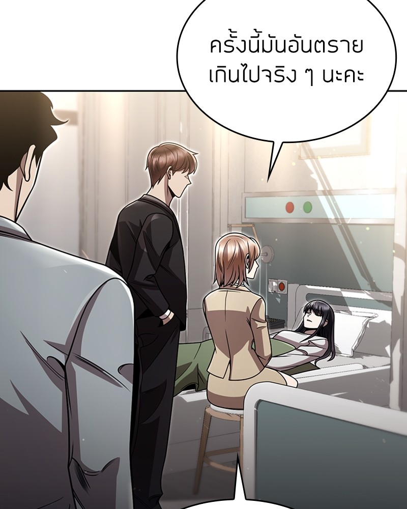 Clever Cleaning Life Of The Returned Genius Hunter ตอนที่ 96 99