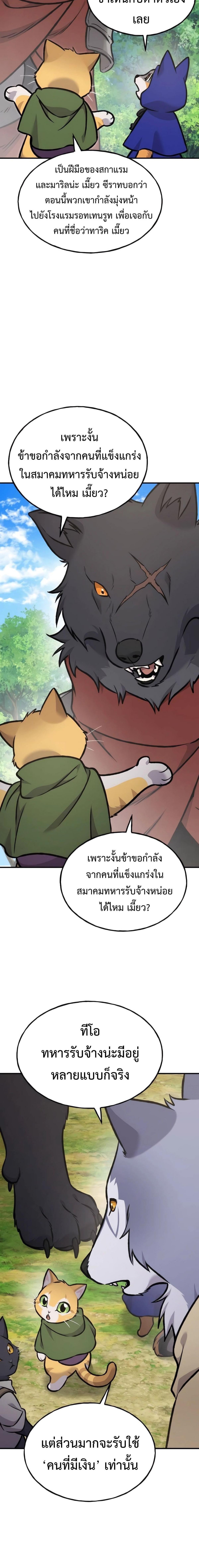 Solo Farming In The Tower ตอนที่ 96 10