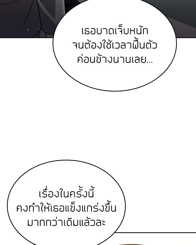 Clever Cleaning Life Of The Returned Genius Hunter ตอนที่ 96 100