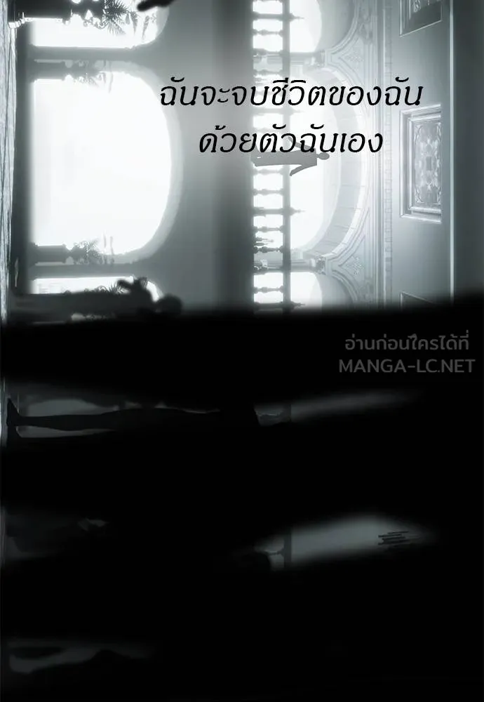 Undercover! Chaebol High School ตอนที่ 96 102
