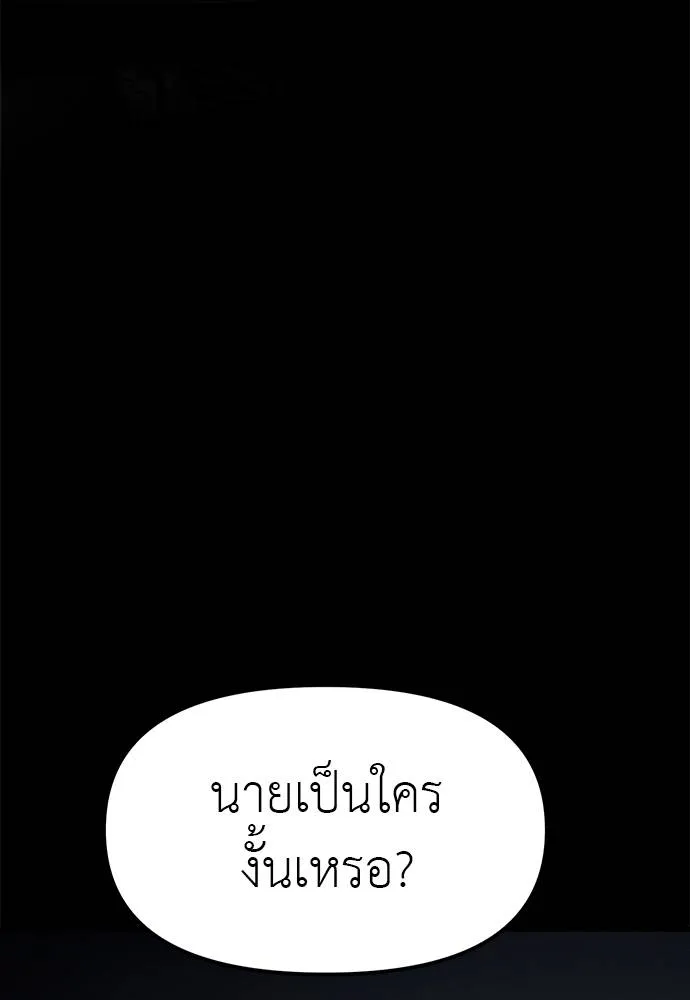 Undercover! Chaebol High School ตอนที่ 96 103