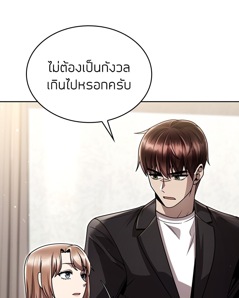 Clever Cleaning Life Of The Returned Genius Hunter ตอนที่ 96 104