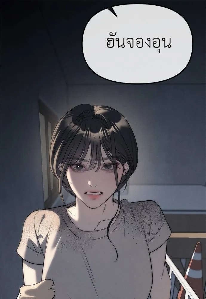 Undercover! Chaebol High School ตอนที่ 96 104