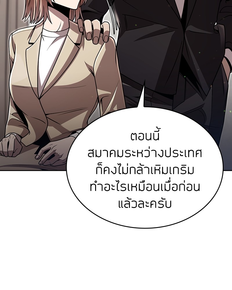 Clever Cleaning Life Of The Returned Genius Hunter ตอนที่ 96 105