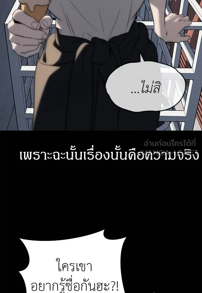 Undercover! Chaebol High School ตอนที่ 96 105