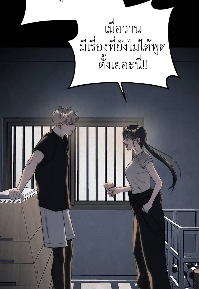 Undercover! Chaebol High School ตอนที่ 96 106