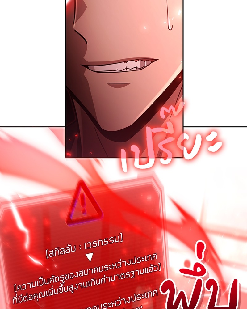 Clever Cleaning Life Of The Returned Genius Hunter ตอนที่ 96 107