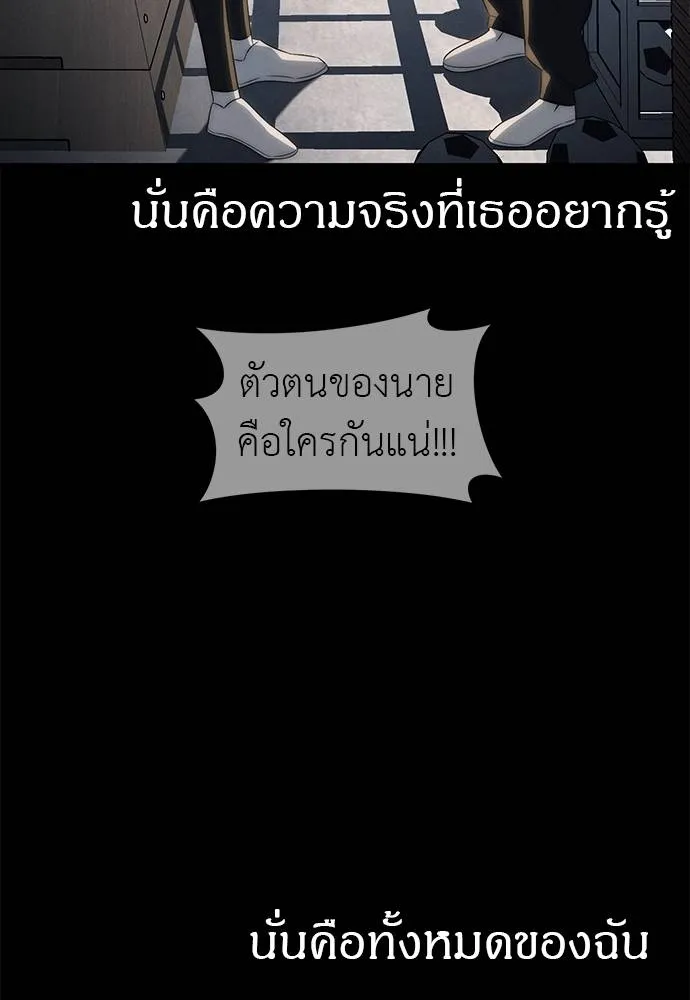 Undercover! Chaebol High School ตอนที่ 96 107