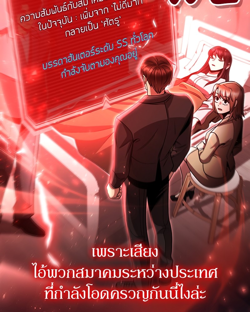 Clever Cleaning Life Of The Returned Genius Hunter ตอนที่ 96 108