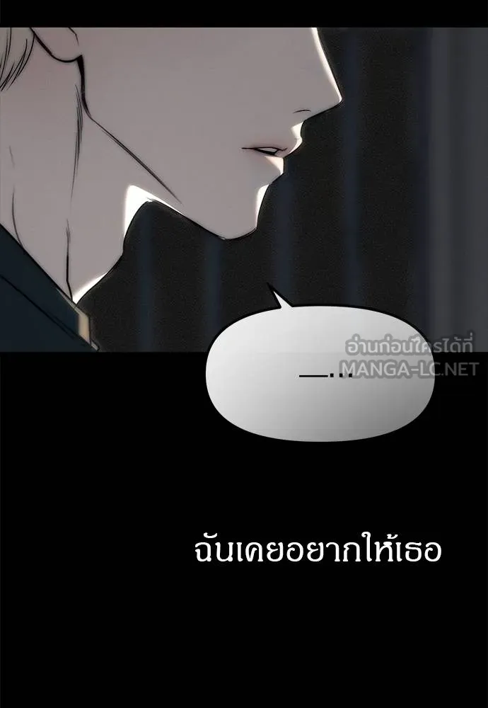 Undercover! Chaebol High School ตอนที่ 96 108