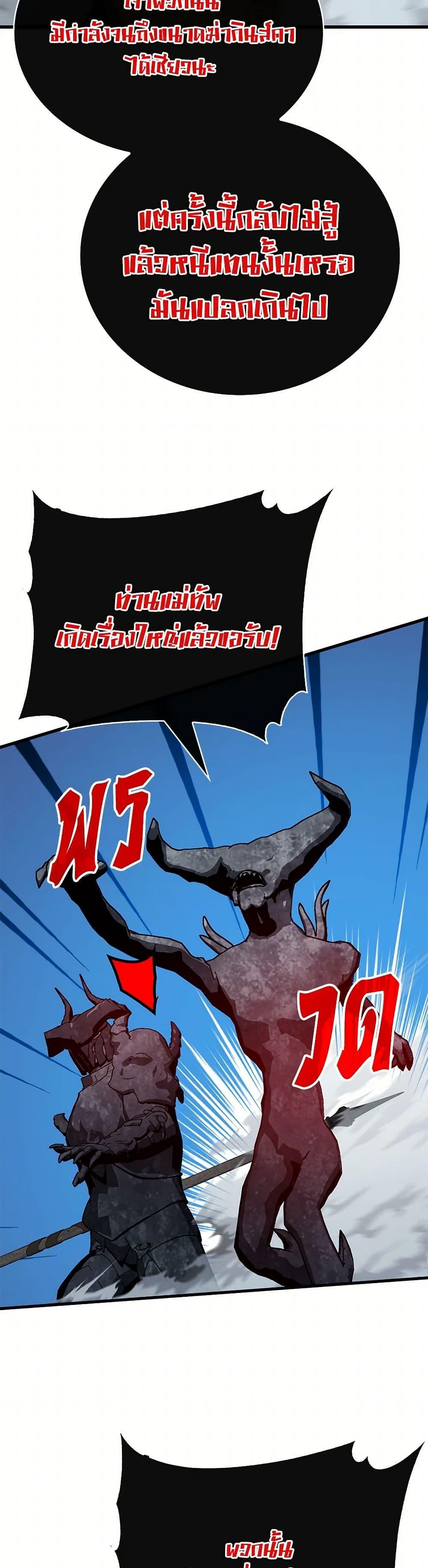 SSS-Class Gacha Hunter ตอนที่ 96 11