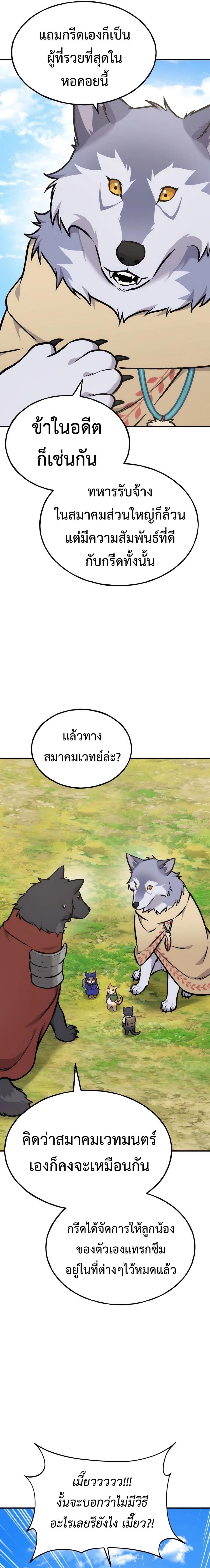 Solo Farming In The Tower ตอนที่ 96 11