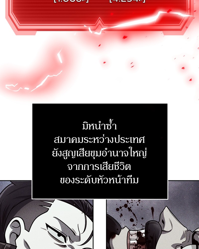 Clever Cleaning Life Of The Returned Genius Hunter ตอนที่ 96 111
