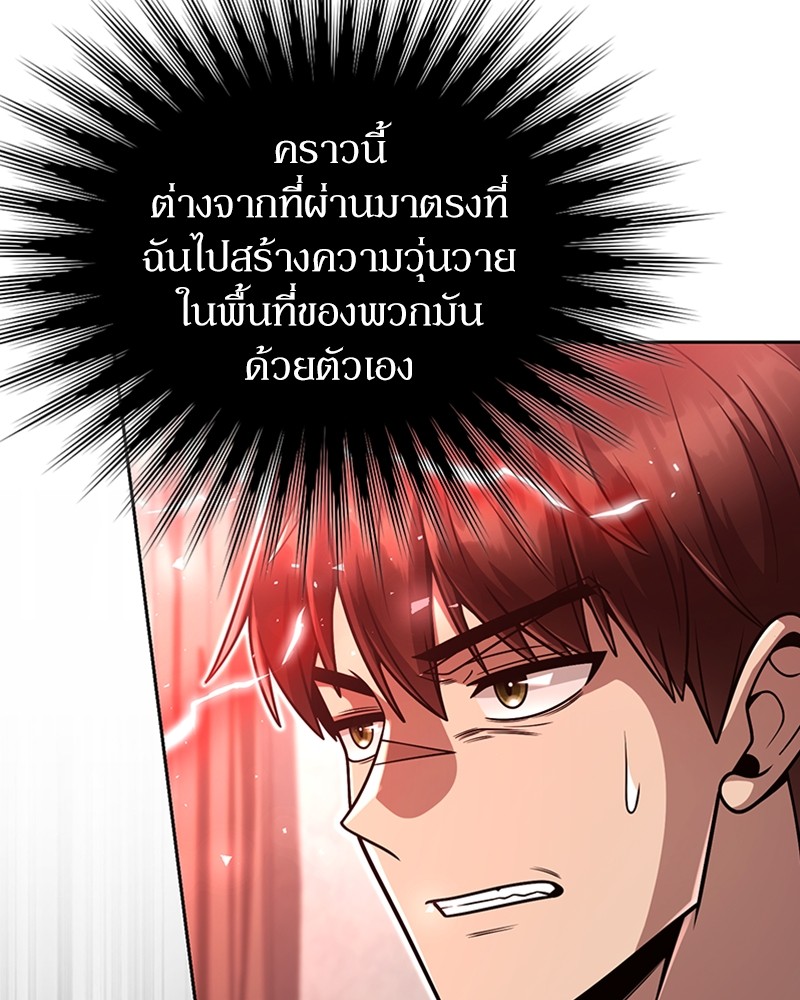 Clever Cleaning Life Of The Returned Genius Hunter ตอนที่ 96 113