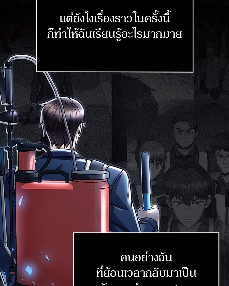 Clever Cleaning Life Of The Returned Genius Hunter ตอนที่ 96 115