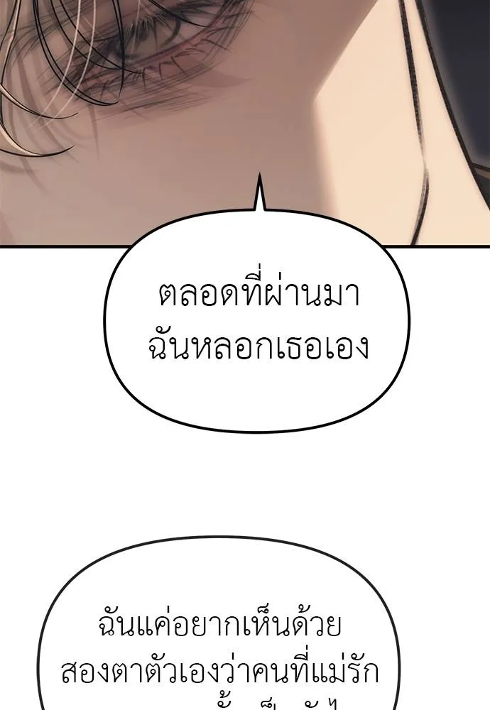 Undercover! Chaebol High School ตอนที่ 96 118