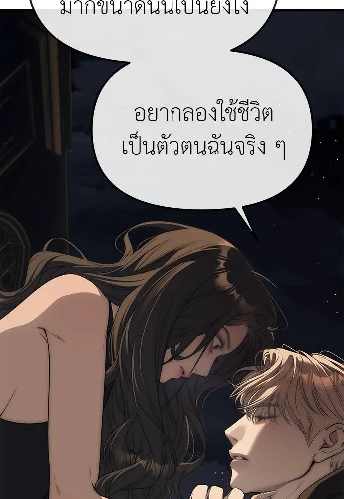 Undercover! Chaebol High School ตอนที่ 96 119