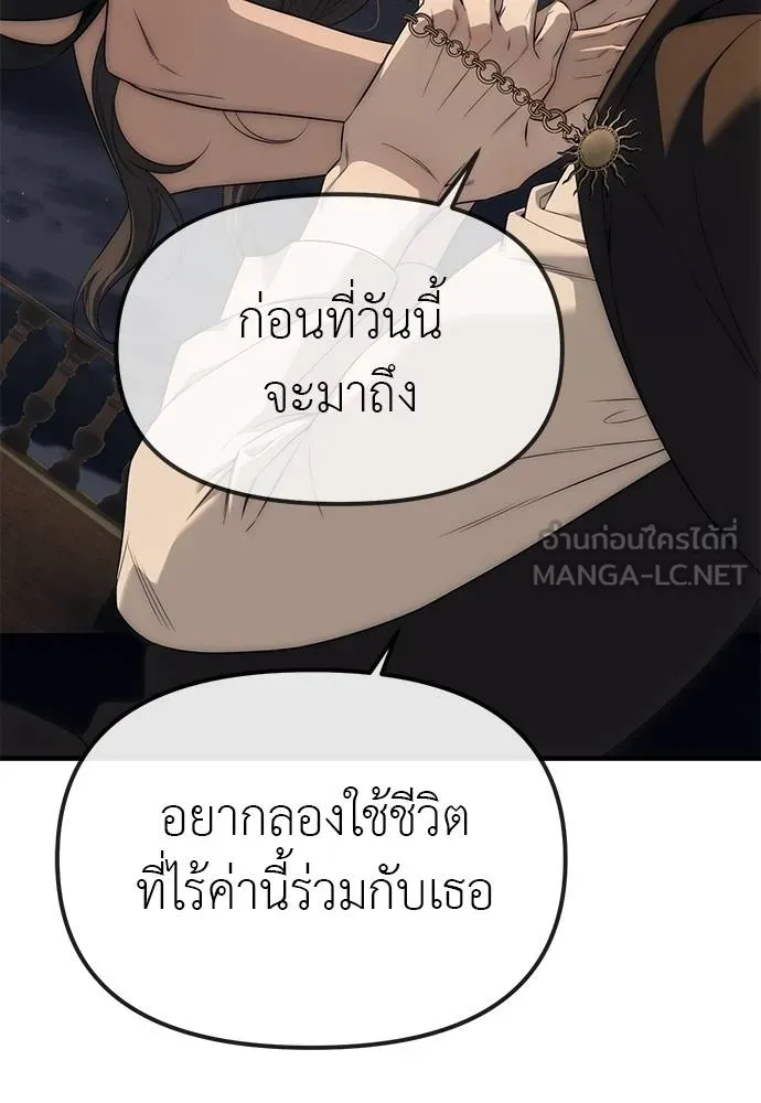Undercover! Chaebol High School ตอนที่ 96 120