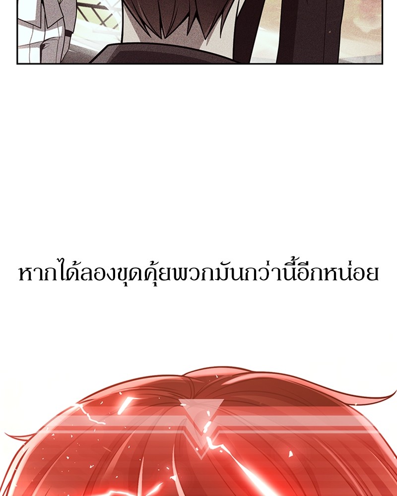 Clever Cleaning Life Of The Returned Genius Hunter ตอนที่ 96 121