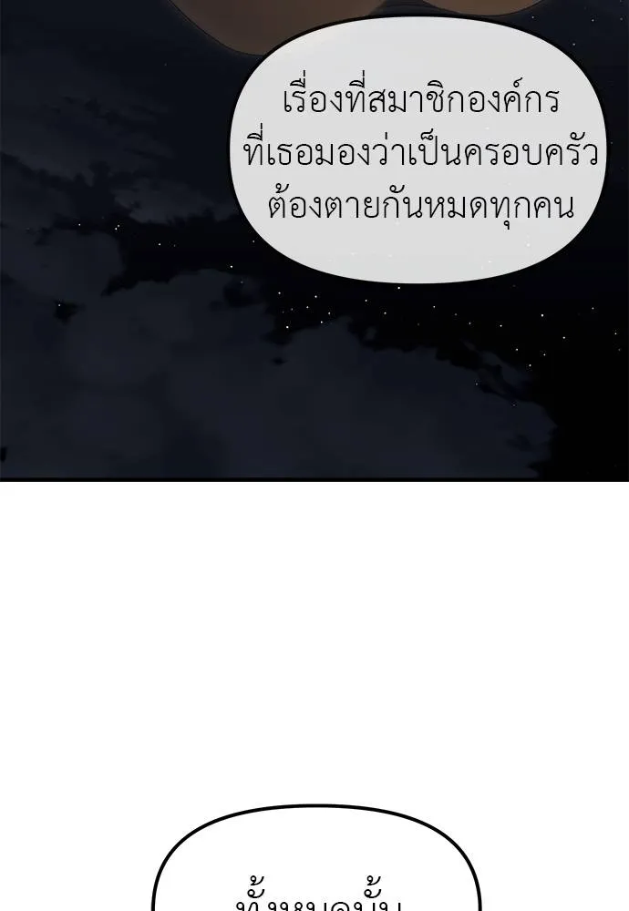 Undercover! Chaebol High School ตอนที่ 96 124