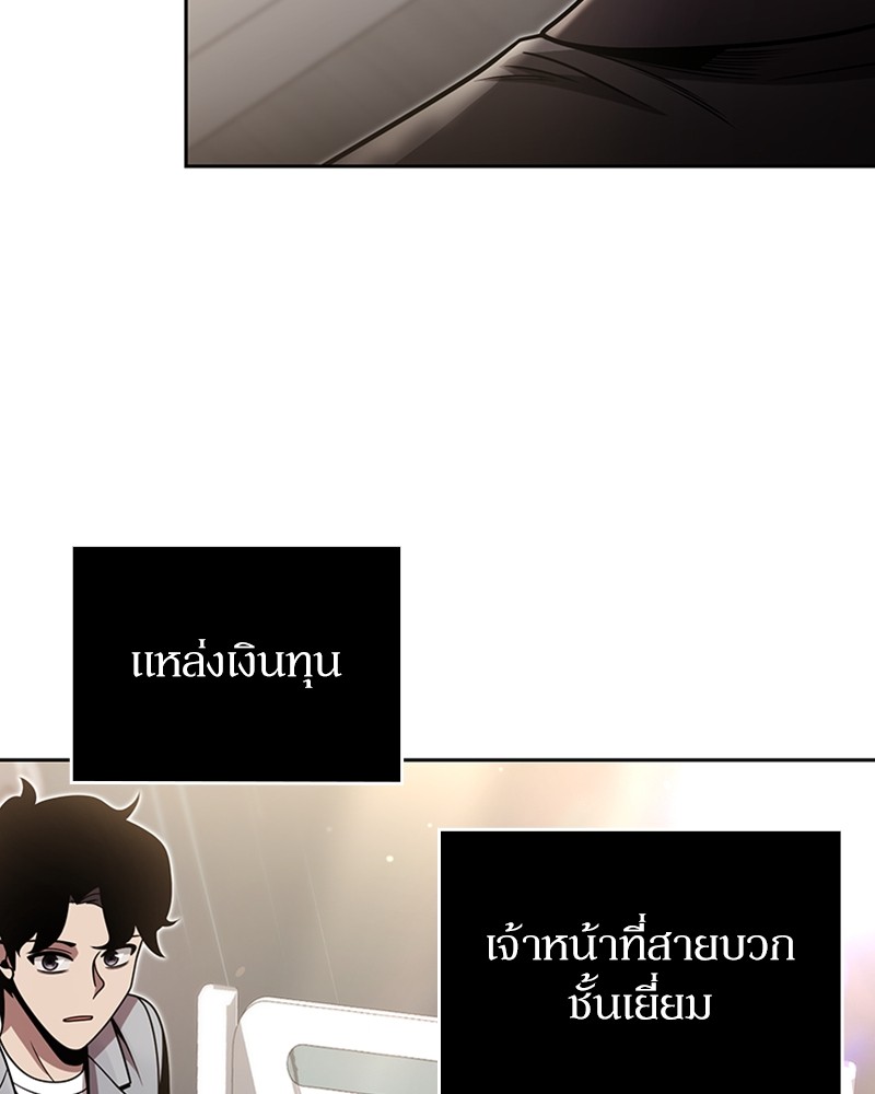 Clever Cleaning Life Of The Returned Genius Hunter ตอนที่ 96 126
