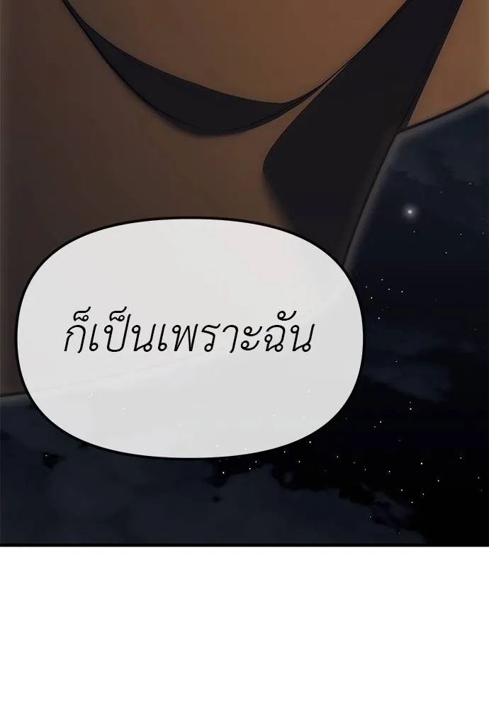 Undercover! Chaebol High School ตอนที่ 96 127