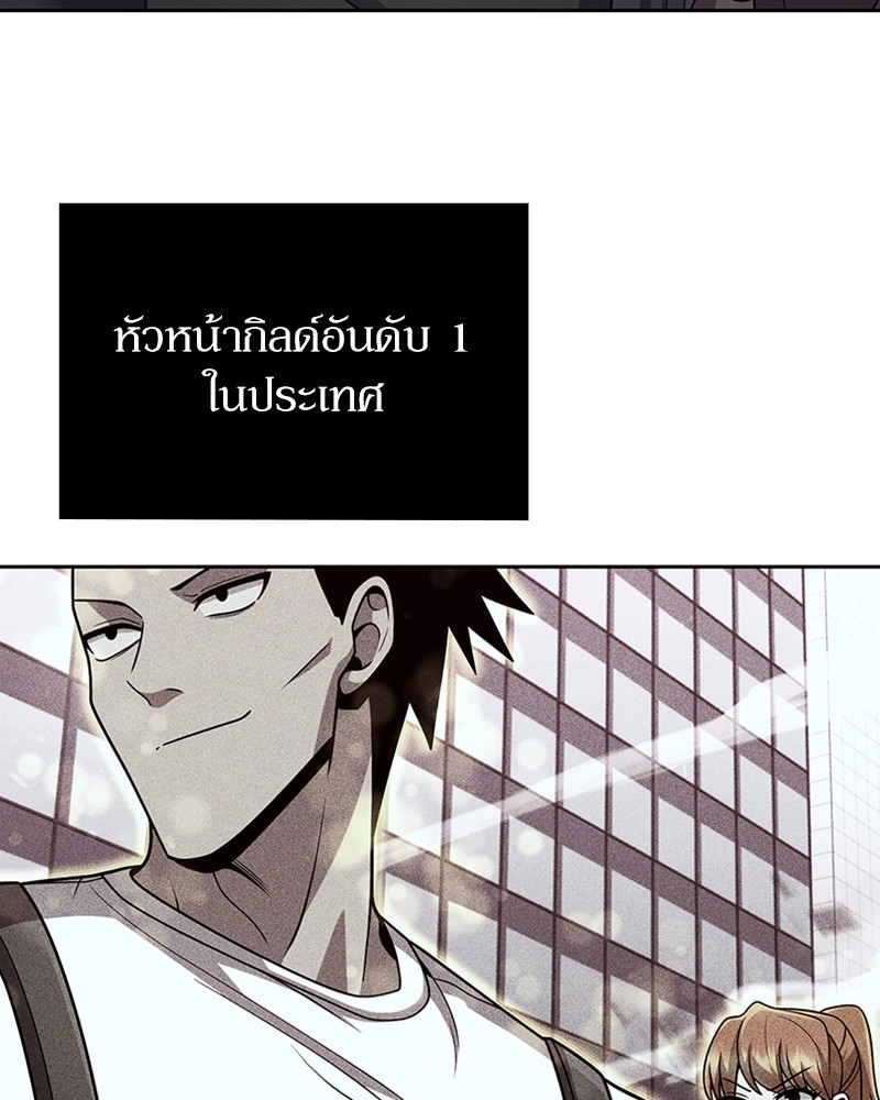 Clever Cleaning Life Of The Returned Genius Hunter ตอนที่ 96 128