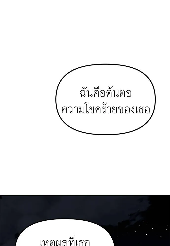 Undercover! Chaebol High School ตอนที่ 96 128
