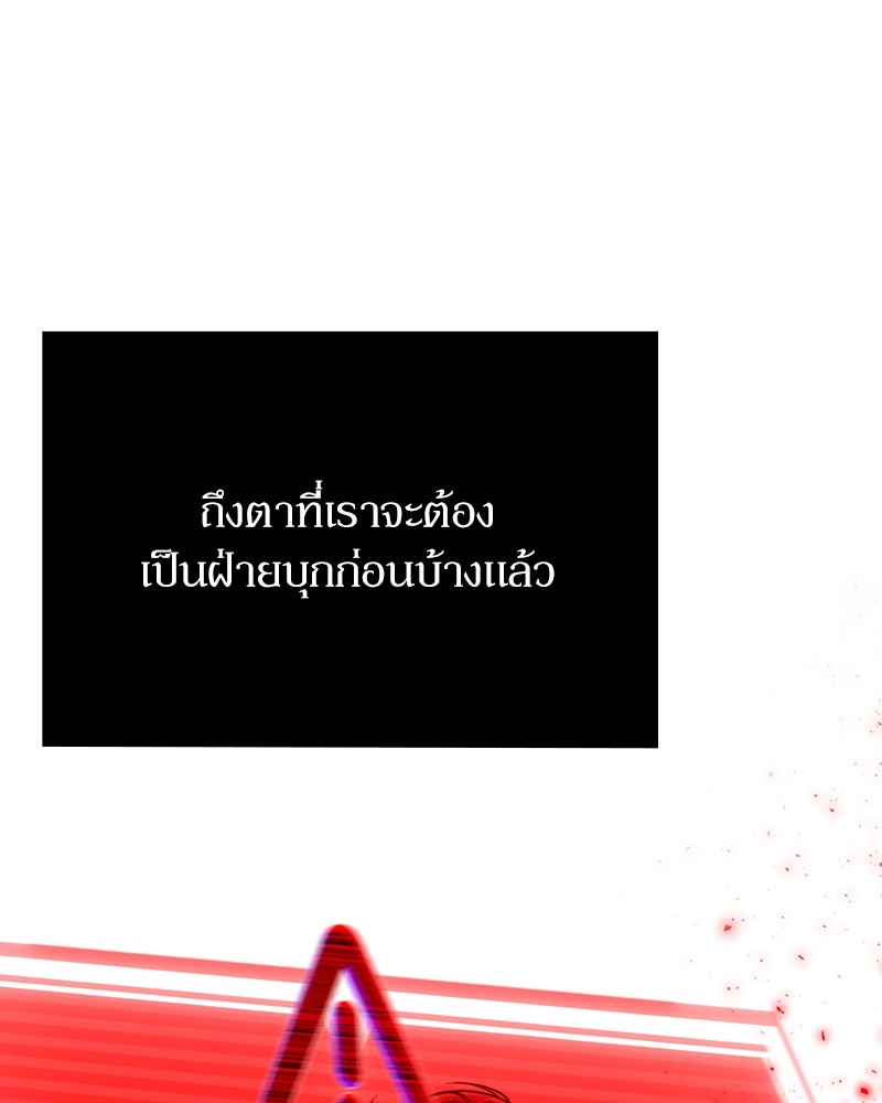 Clever Cleaning Life Of The Returned Genius Hunter ตอนที่ 96 133