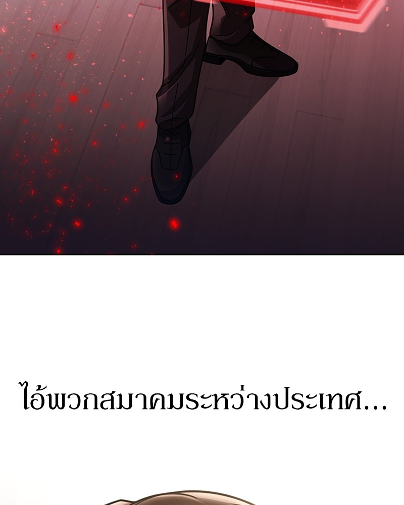 Clever Cleaning Life Of The Returned Genius Hunter ตอนที่ 96 135