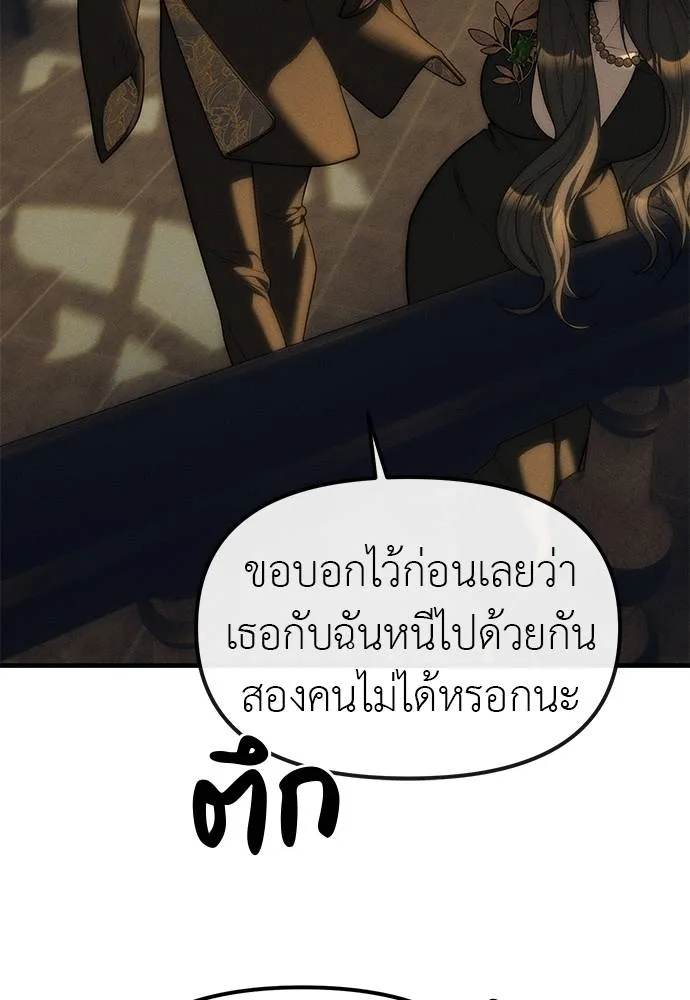 Undercover! Chaebol High School ตอนที่ 96 136