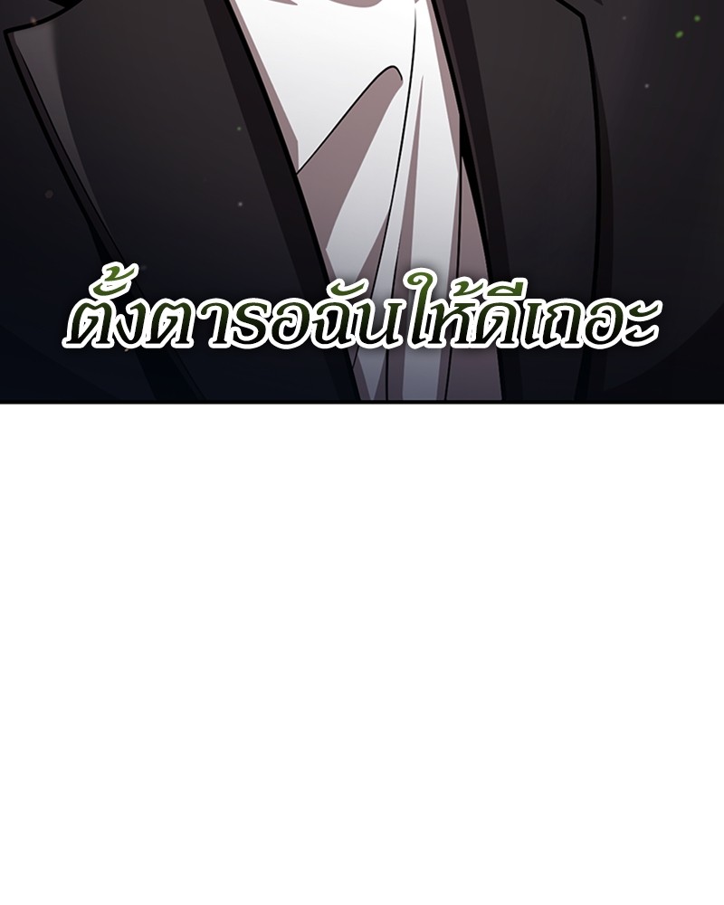 Clever Cleaning Life Of The Returned Genius Hunter ตอนที่ 96 137
